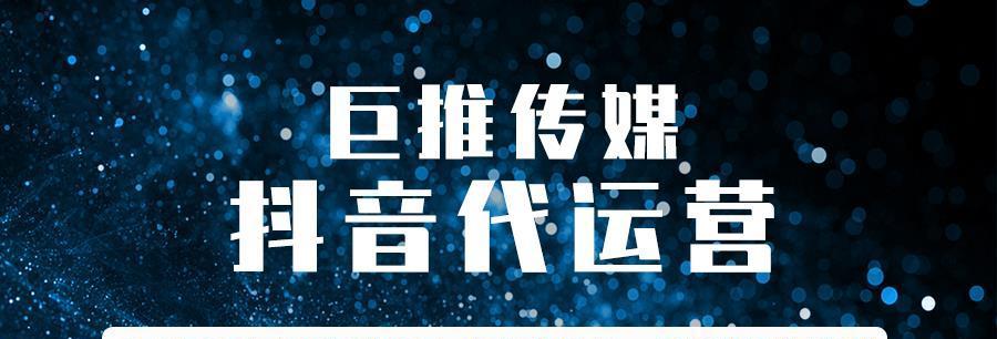 抖店代运营项目的可靠性分析（揭开抖店代运营项目真相）