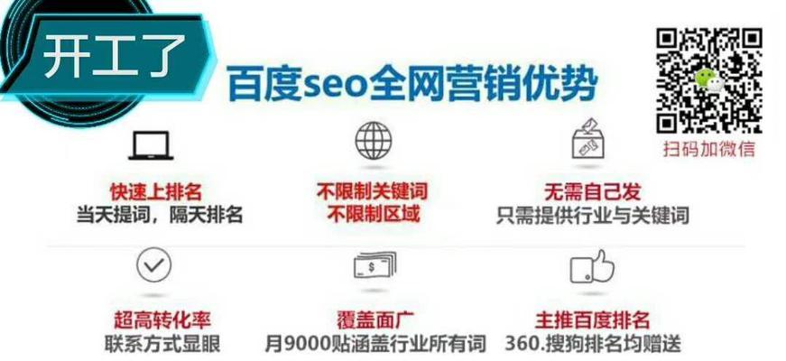 百度优化方案（提升网站排名）