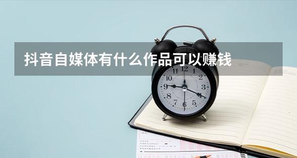 抖音成交转化率的重要性（了解转化率如何影响抖音营销效果）