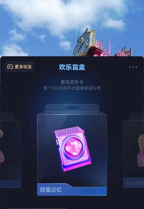 抖音盲盒抽奖技巧大揭秘（掌握这些技巧）