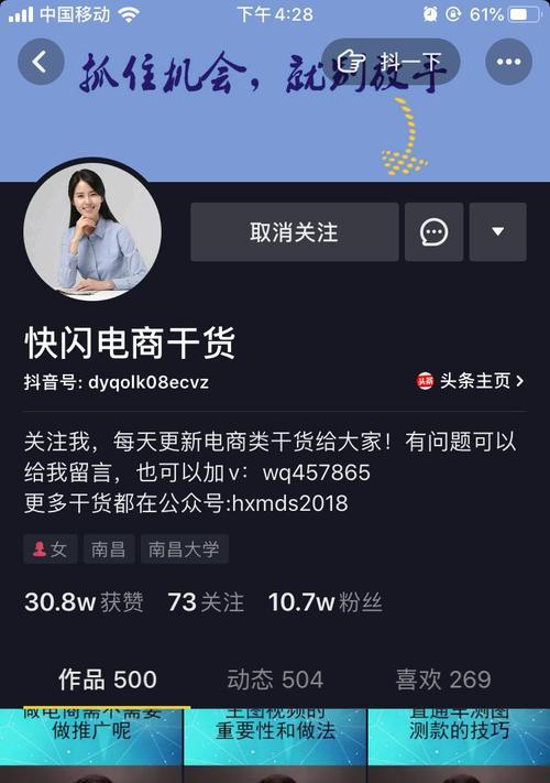 抖音橱窗带货佣金结算，从申请到到账需要多久（抖音橱窗带货佣金结算流程及注意事项）