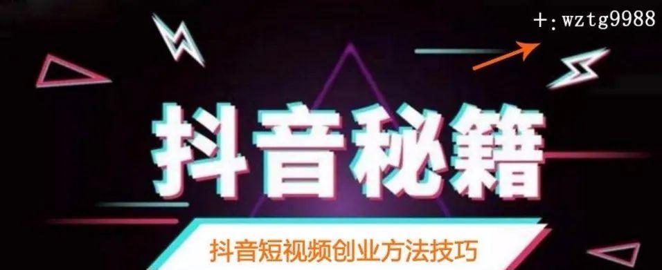 橱窗无人问津，如何提升抖音店铺的订单量（掌握这些技巧）