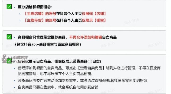 抖音橱窗要缴税吗（橱窗营销越来越火爆）