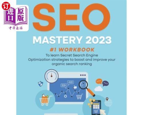 探究2024年SEO优化趋势及执行方向（未来三年的网站排名）