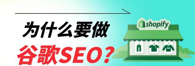 2024年，SEO优化依然重要（掌握SEO技巧）