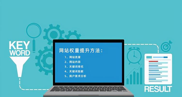 2024年论坛外链发布是否还有必要（探究论坛外链发布的优缺点及应对策略）