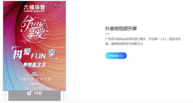 探究抖音灯牌灭的原因（分析灯牌灭的时间和关键因素）