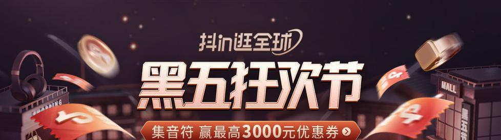 抖音电商丰收季，为助农而来（抖音电商丰收季上线专项助农活动）