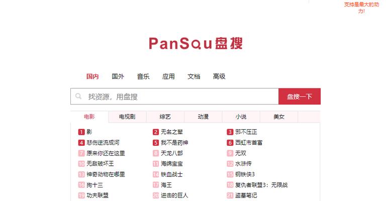 探秘完美酒店网站设计的7个技巧（打造用户体验极致的酒店官网）