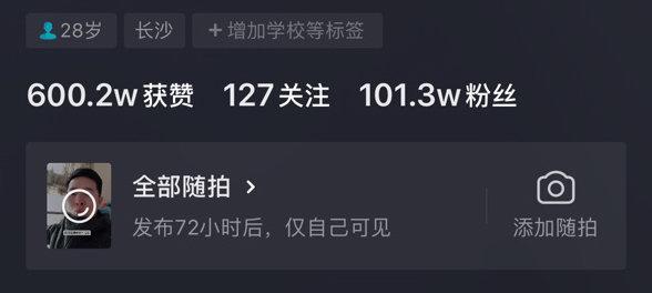 抖音个人认证粉丝不到1万怎么办（缺少粉丝数量）