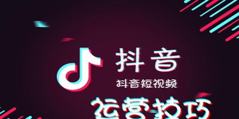抖音官方旗舰店的商品真的正品吗（探究抖音官方旗舰店的真伪与口碑）