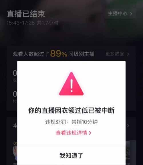 抖音号封禁问题，解密自动解封（封禁是否会自动解除）