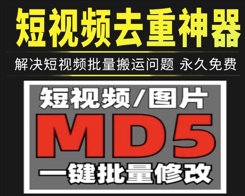 如何将抖音号更改为主题（实用教程帮你打造更精准的抖音内容）