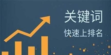 如何进行百度SEO网站优化（优化思路、注意事项、提升排名方法和布局技巧）