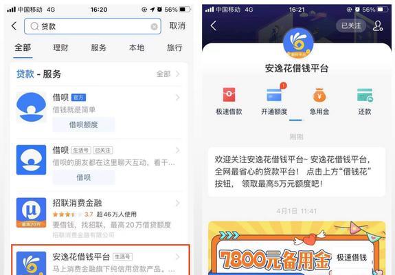 如何删除抖音火山版充值记录（教你轻松清除支付信息）
