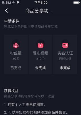 如何开通抖音激励计划（步骤详解）