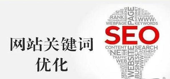 SEO优化中的策略与技巧