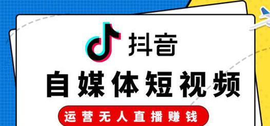 抖音带货收费教学（教你如何快速提高带货效果）