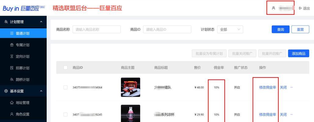 抖音精选联盟开放平台，让营销更简单（让抖音更好用的新工具）