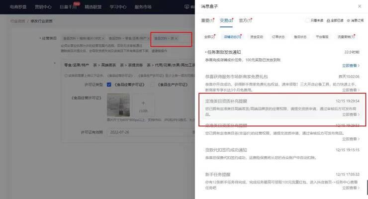 揭秘抖音精选联盟团长违规事件处理方式（如何妥善处置涉及抖音平台安全的联盟团长违规行为）