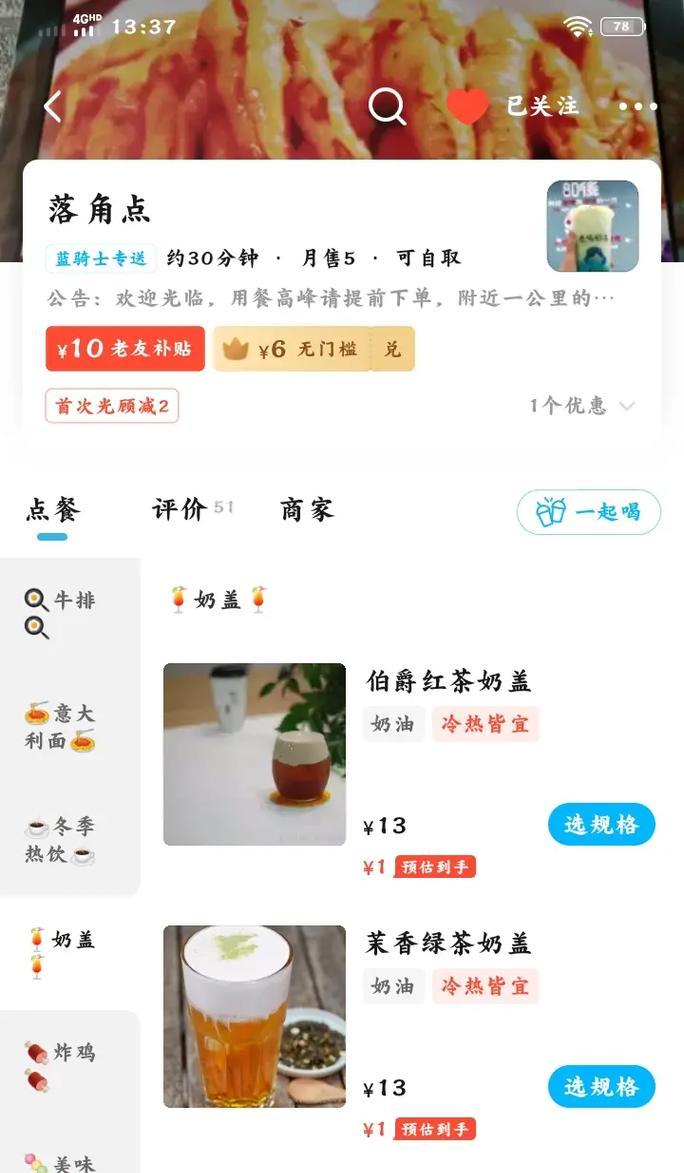 抖音城市外卖上线，优惠大促销（哪些城市可以享受到抖音外卖）