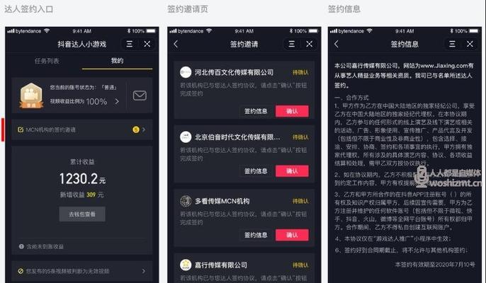 抖音平台任务接单攻略（如何在抖音平台上接单）