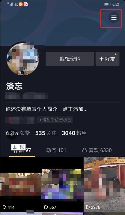 加入抖音橱窗计划的步骤和方法（详细解析抖音橱窗计划的加入流程）