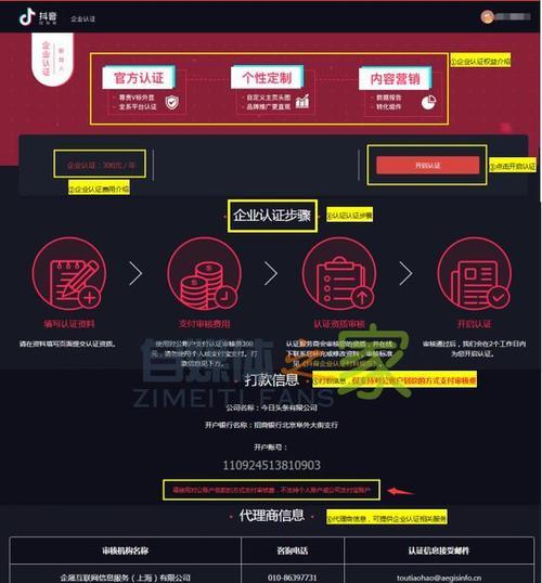 抖音企业保证金如何退回（详细了解抖音企业保证金的退回流程和注意事项）