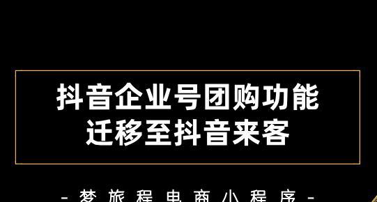 抖音企业号类目的修改方法和步骤详解（教你如何修改抖音企业号类目）