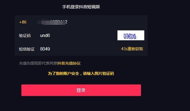 抖音企业号直播人脸识别功能介绍（了解抖音企业号直播的人脸识别功能及其作用）