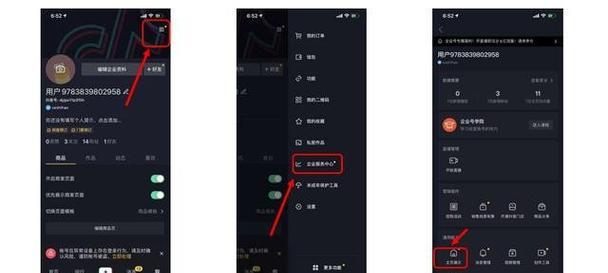 抖音企业号直播实名认证详解（解密企业号直播实名认证的操作步骤和注意事项）