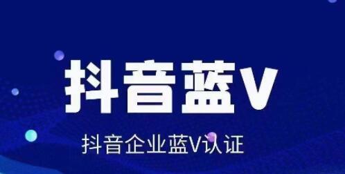 抖音企业账号解绑攻略（一分钟解决抖音企业账号解绑难题）