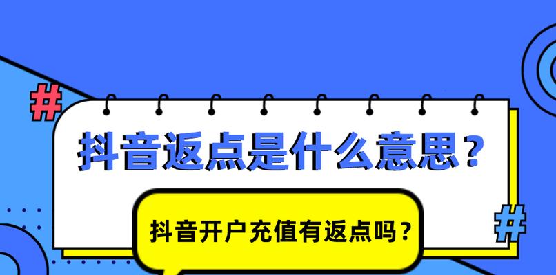 抖音渠道号是什么（了解抖音渠道号的意义及使用方法）