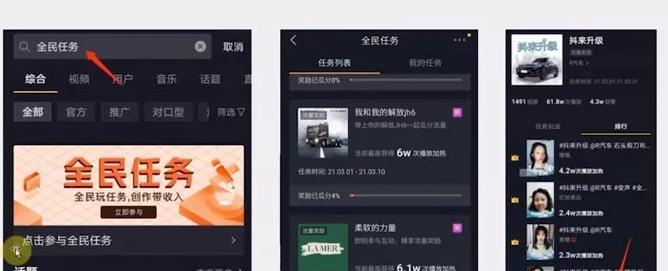 抖音全民任务收益提现攻略（教你如何将抖音全民任务收益变现到自己的钱包）
