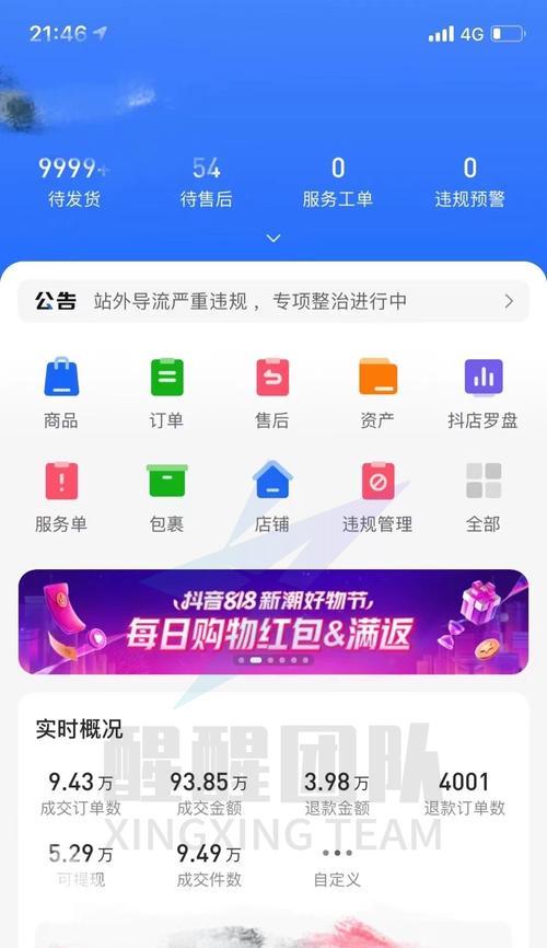 如何提高抖音小店的好评率（掌握好评率算法）