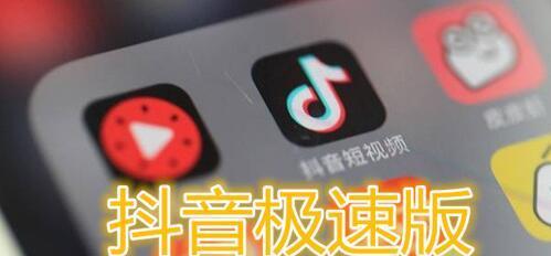 抖音小店和橱窗的区别是什么（认识抖音小店和橱窗）
