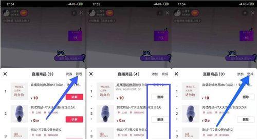解绑抖音小店不再需要等待180天（最新政策发布）
