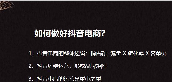 抖音小店卖产品的合法性分析（探讨抖音小店商家能否随意销售产品的问题）