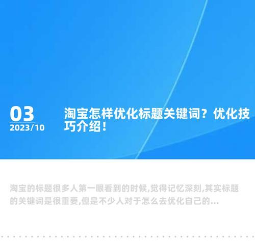 SEO推广（从选择到布局实践）