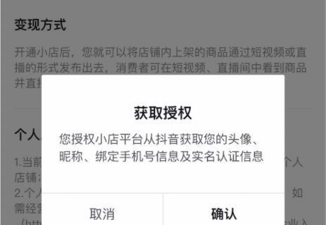 抖音小店卖1000元扣多少（掌握这些关键信息）