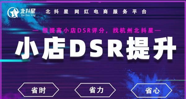 抖音小店能和淘宝关联吗（探究抖音小店与淘宝之间的合作可行性）