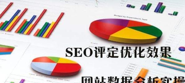 SEO外包费用是多少？——探究SEO外包的价格和优劣势