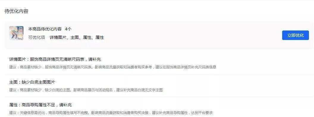 抖音小店品牌资质信息填写教程（从零开始）