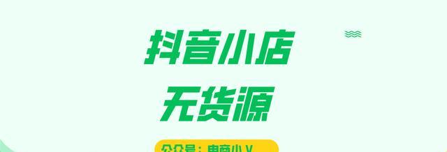 抖音小店企业改个体，需要注意哪些问题（小店升级）