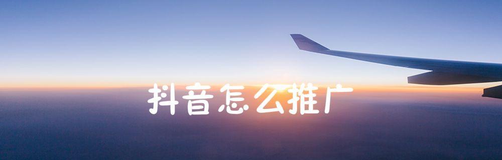 如何将淘客设置为抖音小店的主题（打造高效）
