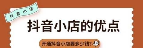 抖音小店商标注册证授权的必要性（了解抖音小店商标注册证授权步骤）