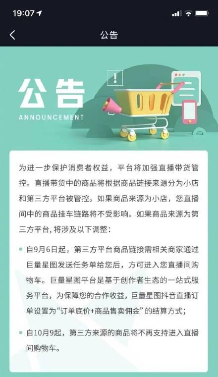 如何获取抖音小店商品的URL（快速了解抖音小店商品链接获取方法）