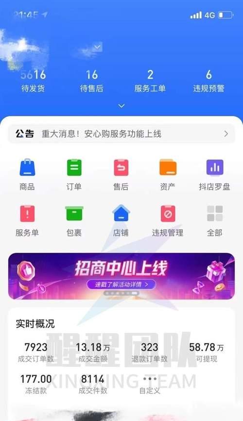 探究抖音小店上传商品审核不通过的原因（了解审核不通过的原因）