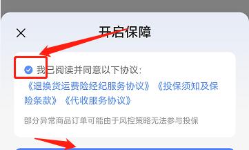 抖音小店退保证金攻略（教你如何无忧退还保证金）