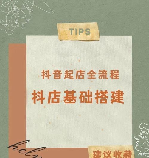 抖音小店物流设置，让你的生意更上一层楼（如何在抖音小店中设置快速）